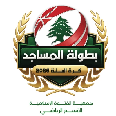 Mosque Championship 